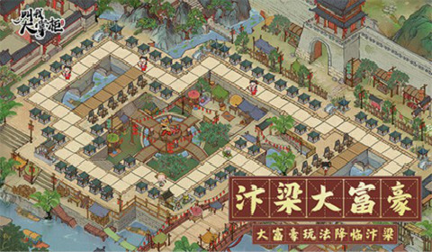 叫我大掌柜大富豪活动怎么玩 叫我大掌柜大富豪活动玩法攻略