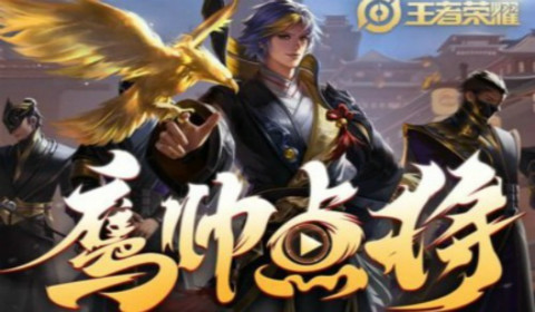 王者荣耀模拟裁决测试答案一览 鹰眼护卫队模拟裁决全答案大全