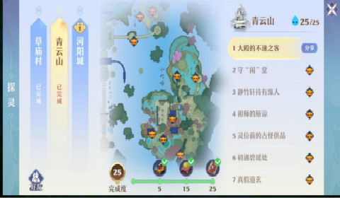 梦幻新诛仙青云山探灵任务怎么做 青云山25个探灵线索位置坐标分享