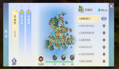 梦幻新诛仙草庙村探灵任务完成攻略 草庙村全探灵线索位置详细介绍