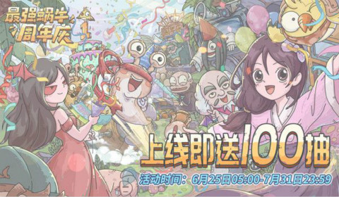 最强蜗牛黄鹂鸟神域密码详细一览