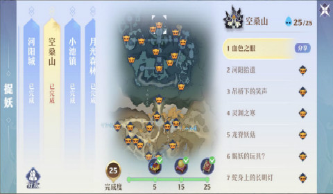 梦幻新诛仙空桑山探灵任务怎么做 空桑山25个灵妖妖线索位置图文介绍