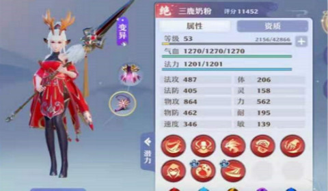 梦幻新诛仙白鹿怎么打造 白鹿打造步骤流程教学