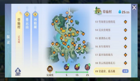 梦幻新诛仙探灵残局怎么过？探灵残局通关步骤攻略详解