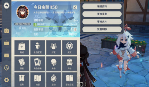 原神改名字选项没了怎么办？签名改不了解决办法一览