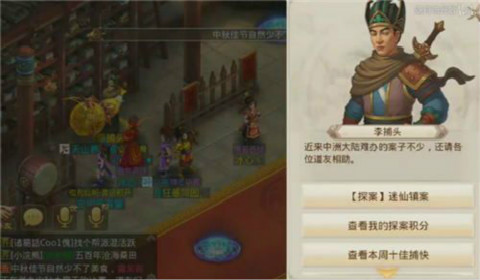 问道手游2021年6月28日迷仙镇案探案任务完成步骤攻略流程