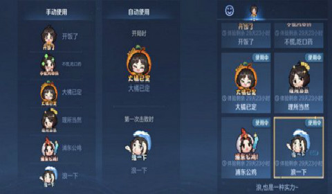 王者荣耀浪一下口令码 浪一下表情口令大全