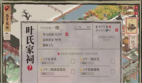 江南百景图徽商怎么玩？江南百景图徽商玩法技巧攻略介绍