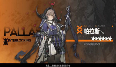 明日方舟帕拉斯技能怎么样？帕拉斯技能效果一览