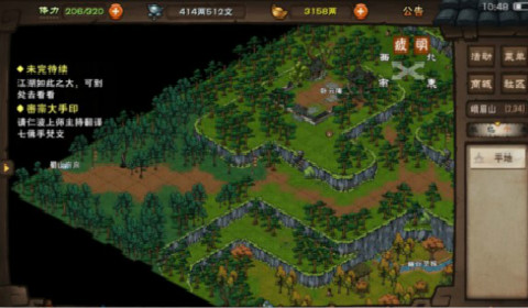 烟雨江湖大梁剑典第十重怎么解锁 大梁剑典第十重任务完成攻略流程