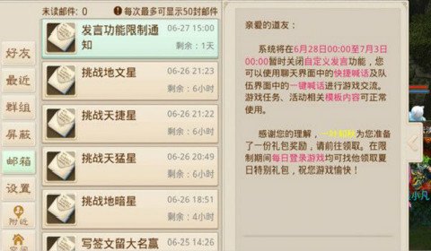 问道手游暂时无法发布自定义内容原因及解决办法一览