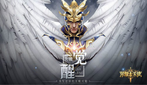 荣耀大天使装备强化锻造技巧攻略详解