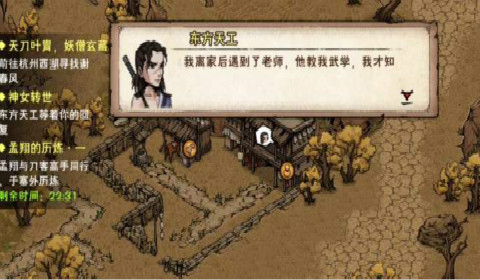 烟雨江湖神女之谜支线任务怎么做 神女之谜支线任务完成攻略详解