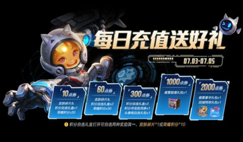 王者荣耀6月30日更新内容一览 王者荣耀2021年6月30日更新活动说明