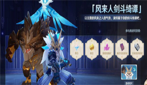 原神风来人剑斗奇谭可以联机吗 风来人剑斗奇谭玩法详解