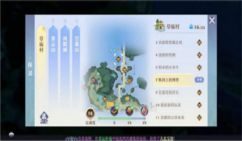 梦幻新诛仙天问残局阿瀚在哪 天问残局阿瀚位置坐标分享