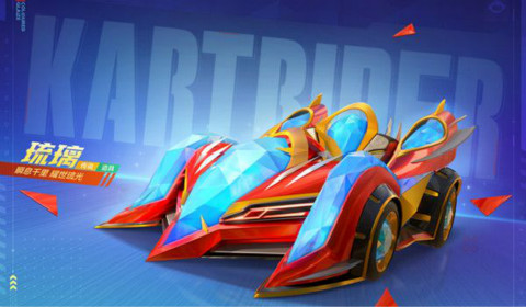 跑跑卡丁车手游琉璃怎么样？琉璃技能强度评析