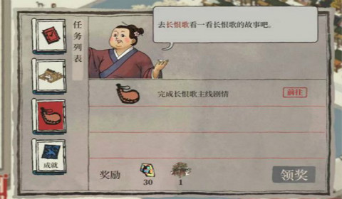 江南百景图长恨歌主线剧情在哪？长恨歌主线剧情任务完成攻略