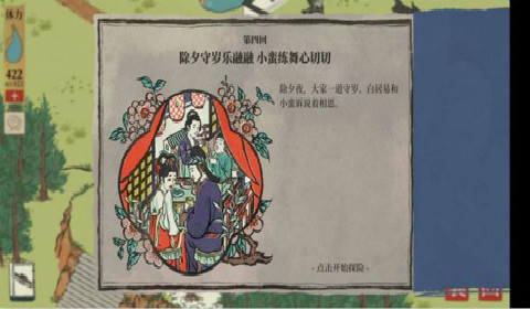 江南百景图钱塘春行隐藏任务怎么做 钱塘春行隐藏任务完成攻略详解