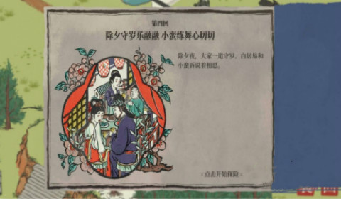 江南百景图杭州府探险第四章钱塘春行主线剧情任务完成攻略详解