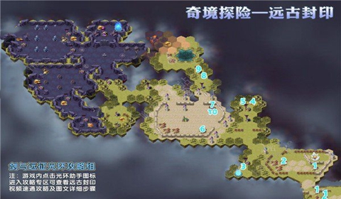 剑与远征远古封印奇境过关攻略