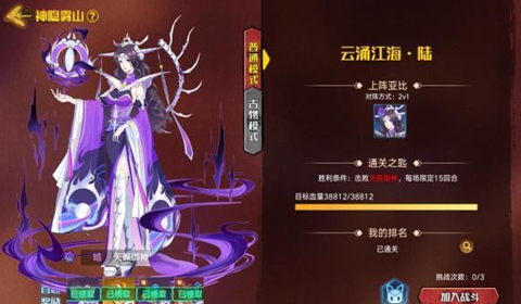 奥拉星手游云涌江海古物模式通关攻略