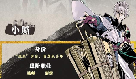 影之刃3小厮技能介绍及人物获得