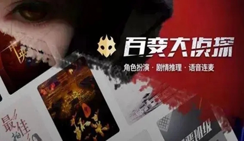 百变大侦探新单本周末上线
