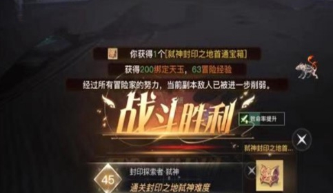 天谕手游封印之地弑神难度孽龙快速过关攻略