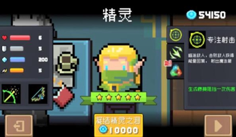 元气骑士古代元素使新角色玩法