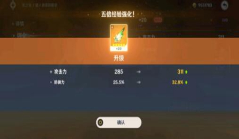 原神雾切之回光升级突破材料需求