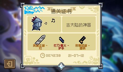 元气骑士流派必杀剑教学