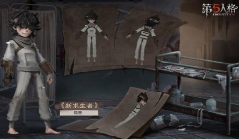 第五人格病患埃米尔上线时间介绍