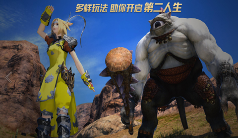 《最终幻想14》烹饪食谱曝光价格为35美元 于11月9日发售