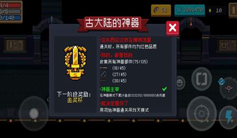 元气骑士古大陆的神器金杯获得攻略