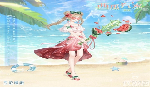 奇迹暖暖甜蜜热夏活动攻略