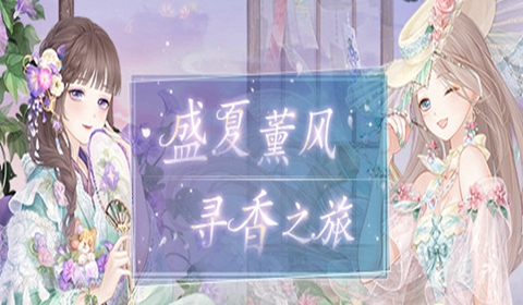 奇迹暖暖海浪气息高分搭配教学