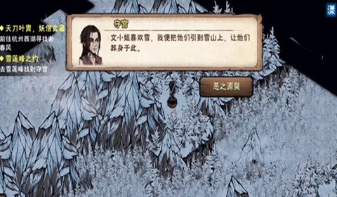 烟雨江湖文烟任务攻略