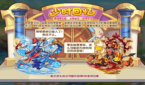 洛克王国少时回忆胶卷获取攻略