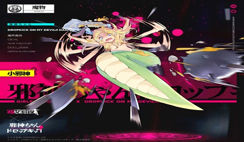 少女前线邪神酱人物介绍