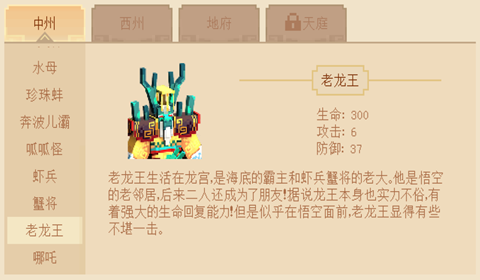 我的世界手游大闹天宫龙宫打法攻略