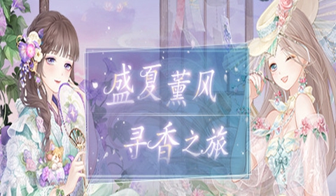 奇迹暖暖绚烂烟花高分搭配教学