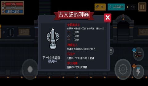 元气骑士12种神威技能介绍