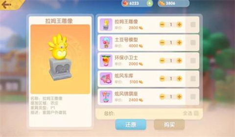 摩尔庄园手游白嫩兔子家园和炫风王者之家获取方式