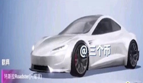 和平精英特斯拉roadster活动币兑换推荐