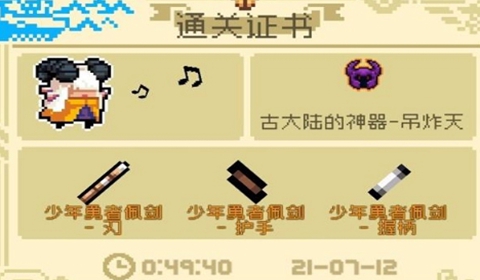 元气骑士古大陆的神器卡无敌教学