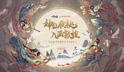 一念逍遥7月16日更新内容详情