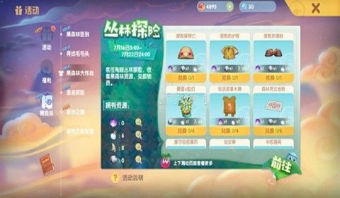 摩尔庄园荆棘丛林玩法教学