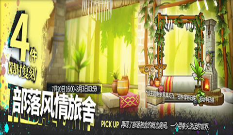 明日方舟密林悍将归来复刻活动介绍