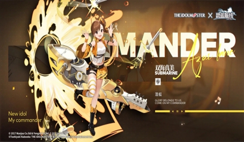 碧蓝航线偶像大师双海真美属性介绍